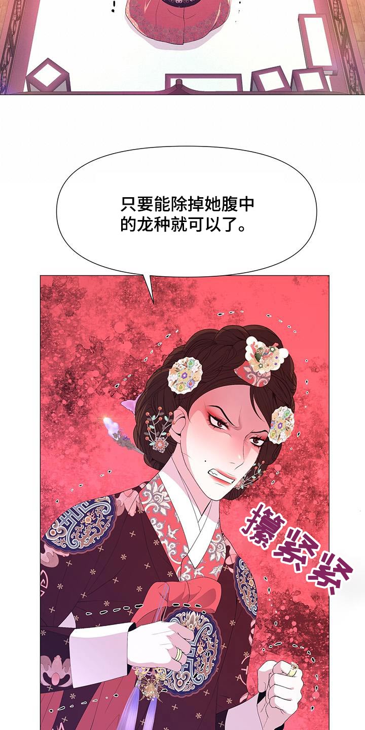 【夜烟起】漫画-（第116章：真凶）章节漫画下拉式图片-12.jpg