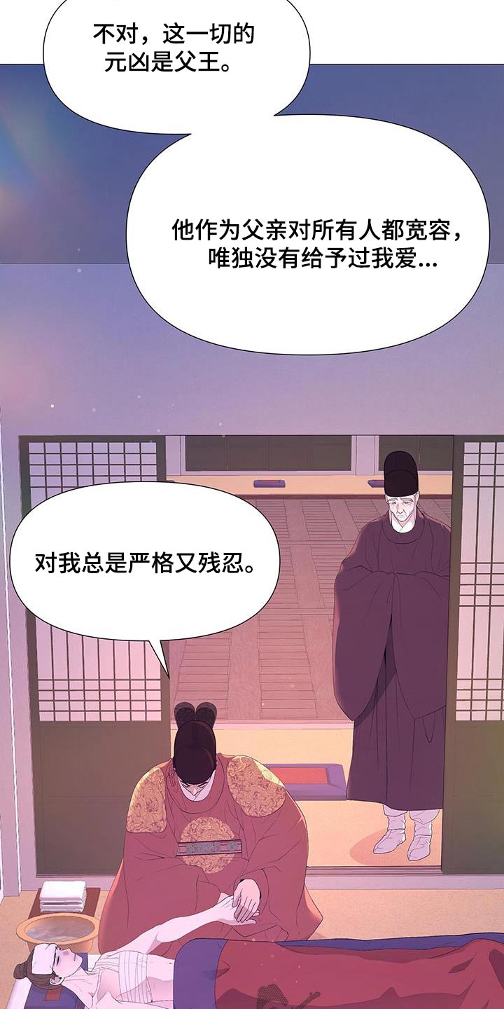 《夜烟起》漫画最新章节第116章：真凶免费下拉式在线观看章节第【10】张图片