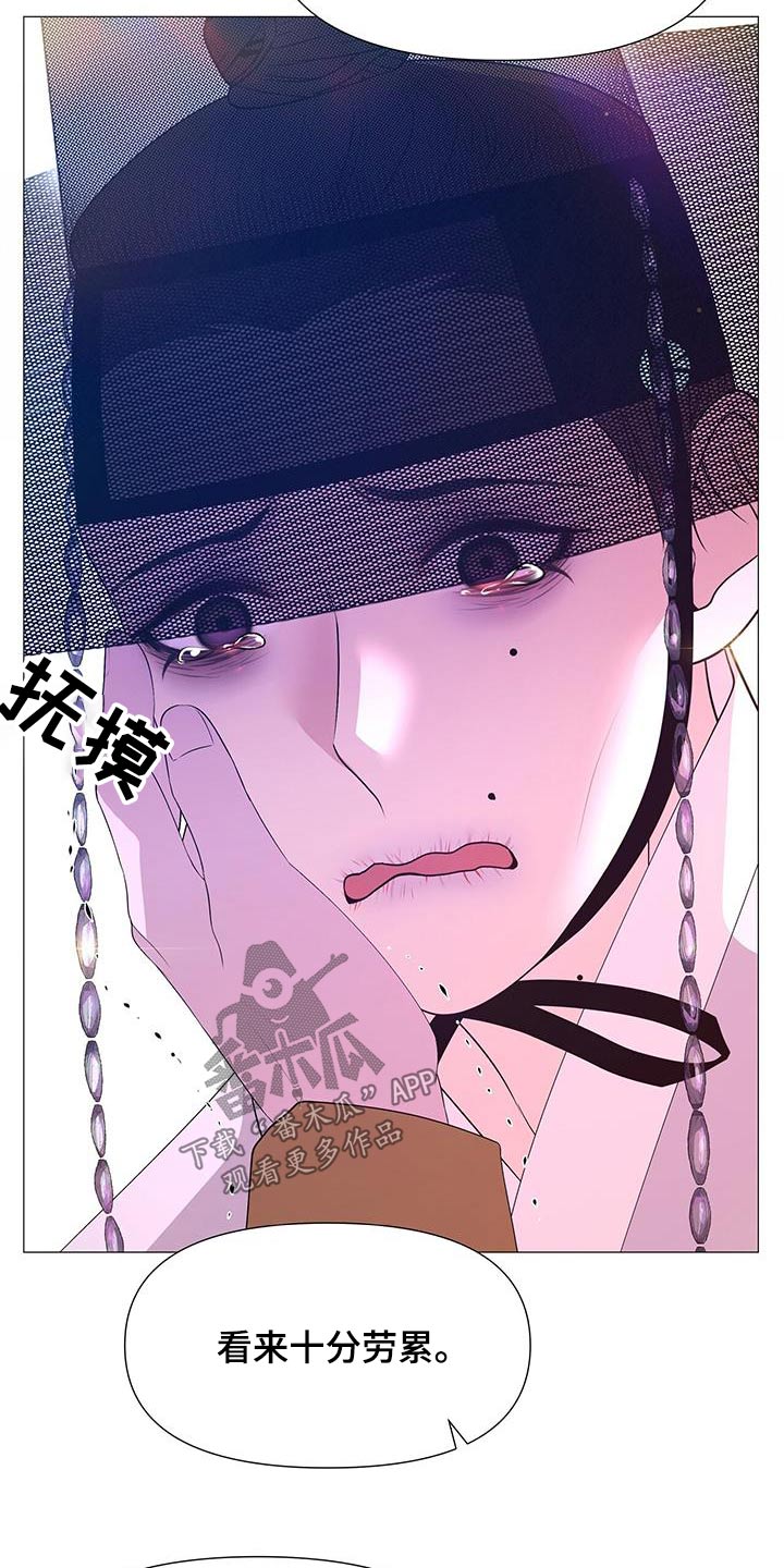 《夜烟起》漫画最新章节第118章：虚弱免费下拉式在线观看章节第【8】张图片