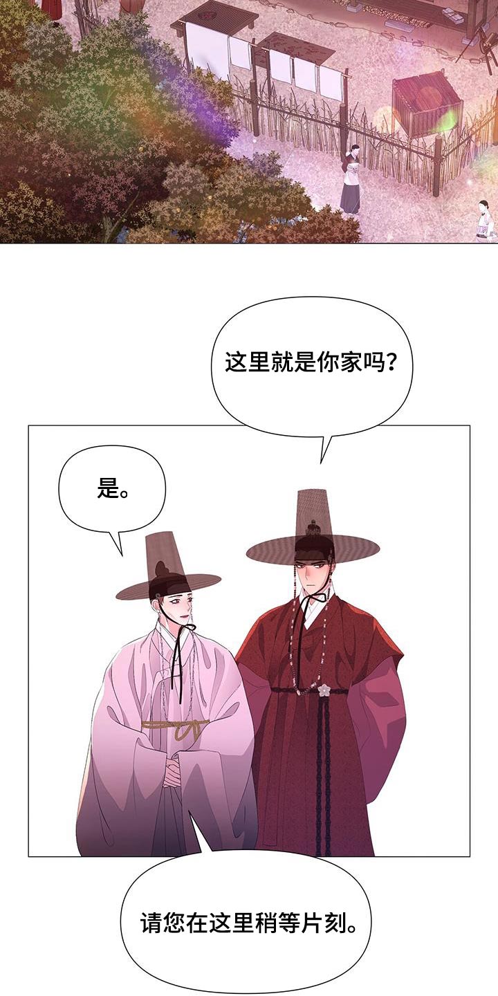 《夜烟起》漫画最新章节第118章：虚弱免费下拉式在线观看章节第【15】张图片