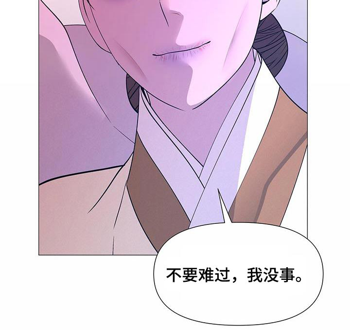 《夜烟起》漫画最新章节第118章：虚弱免费下拉式在线观看章节第【1】张图片