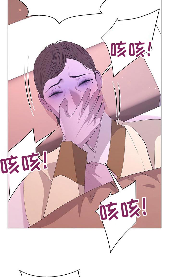 《夜烟起》漫画最新章节第118章：虚弱免费下拉式在线观看章节第【11】张图片