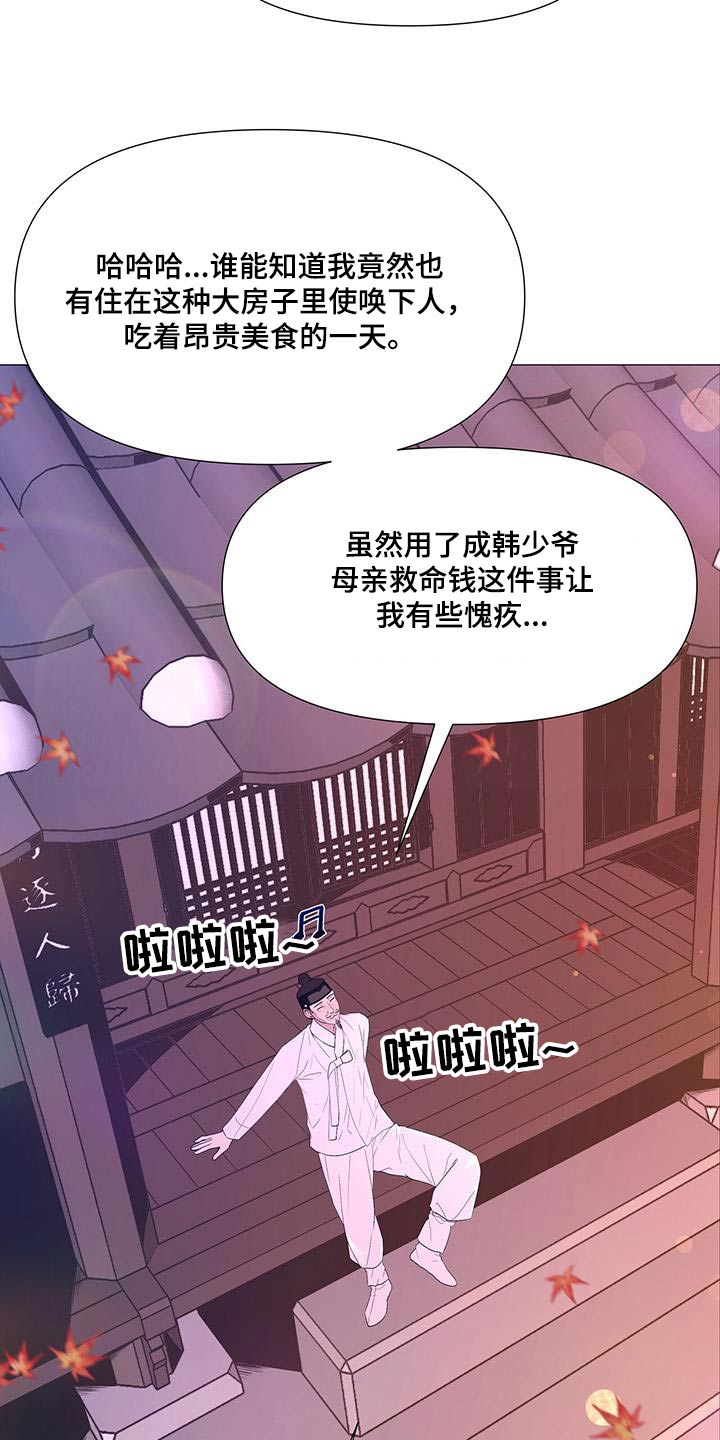 《夜烟起》漫画最新章节第120章：认罪免费下拉式在线观看章节第【20】张图片