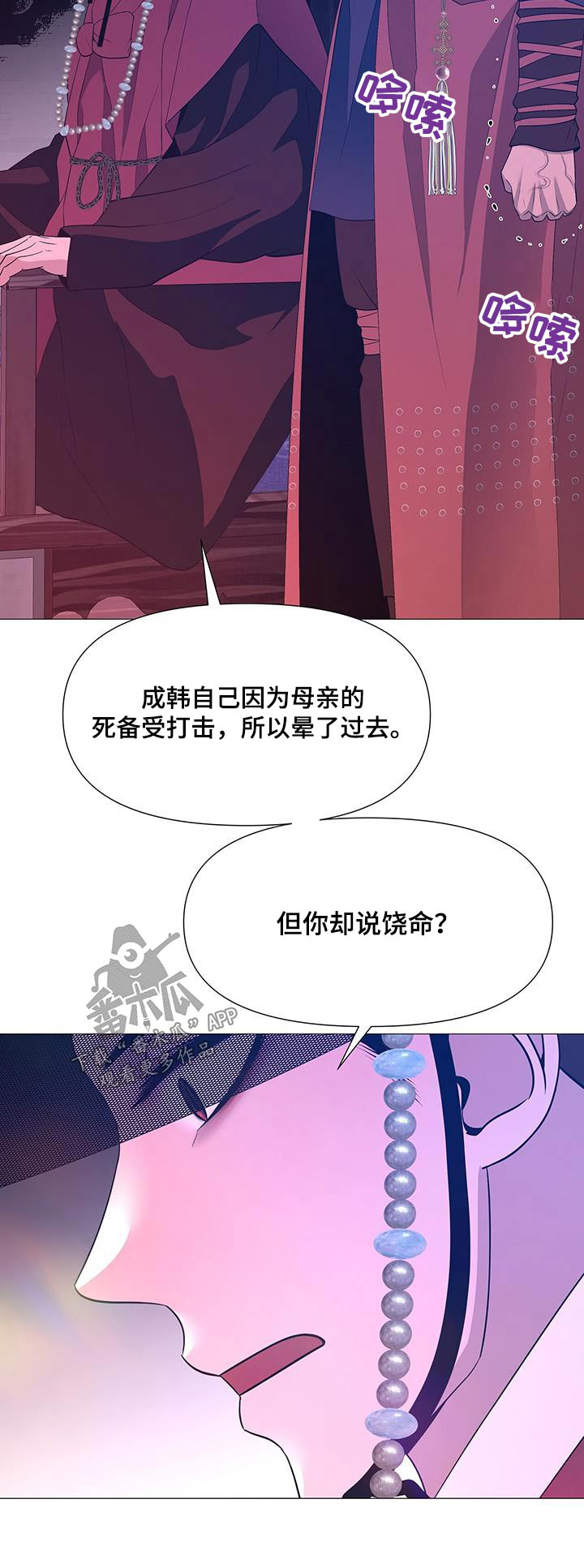 《夜烟起》漫画最新章节第120章：认罪免费下拉式在线观看章节第【1】张图片