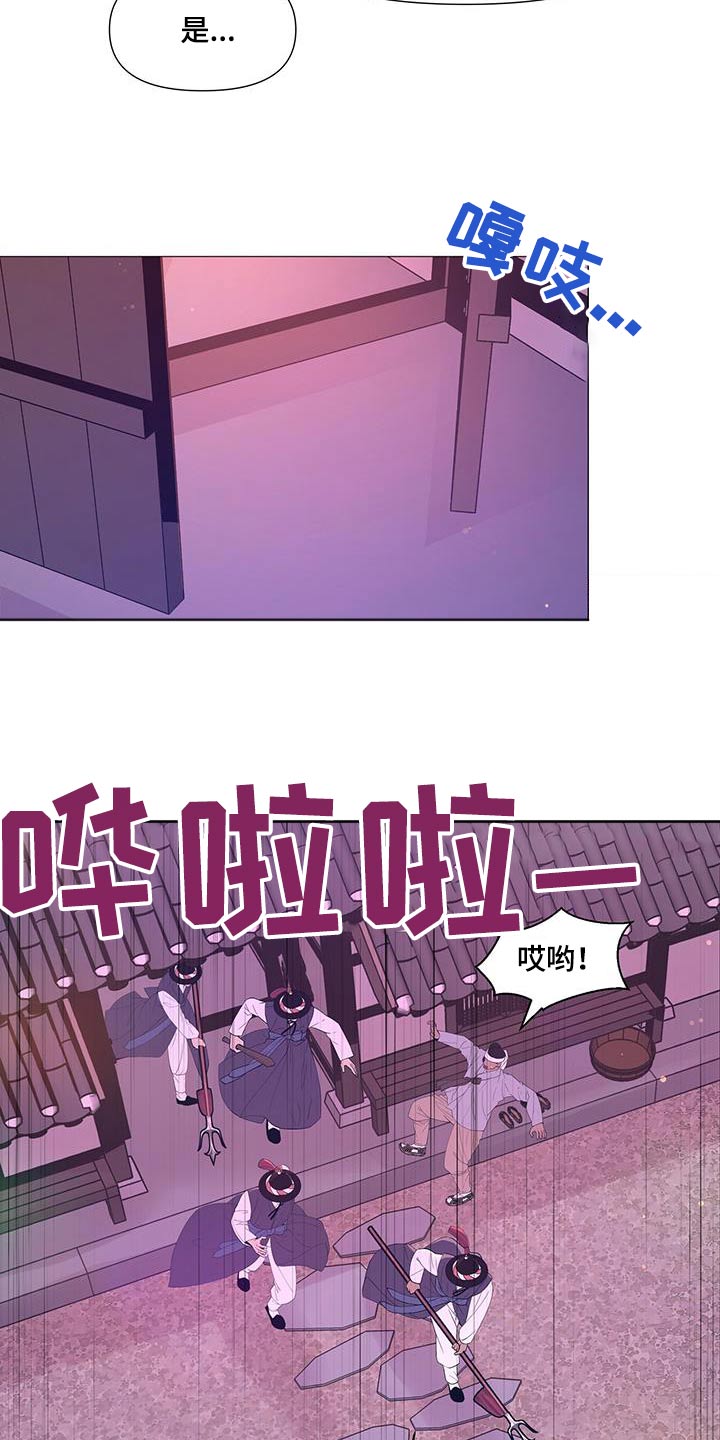 《夜烟起》漫画最新章节第120章：认罪免费下拉式在线观看章节第【17】张图片