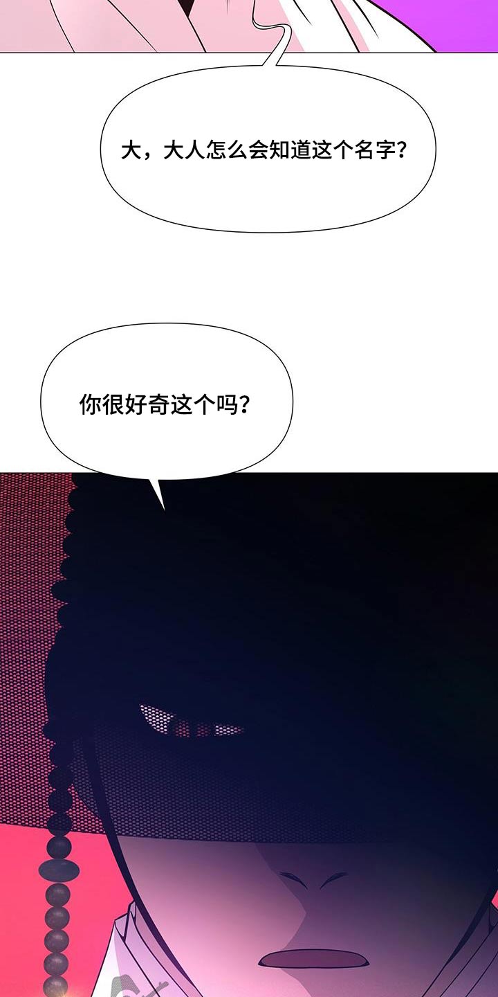 《夜烟起》漫画最新章节第120章：认罪免费下拉式在线观看章节第【6】张图片