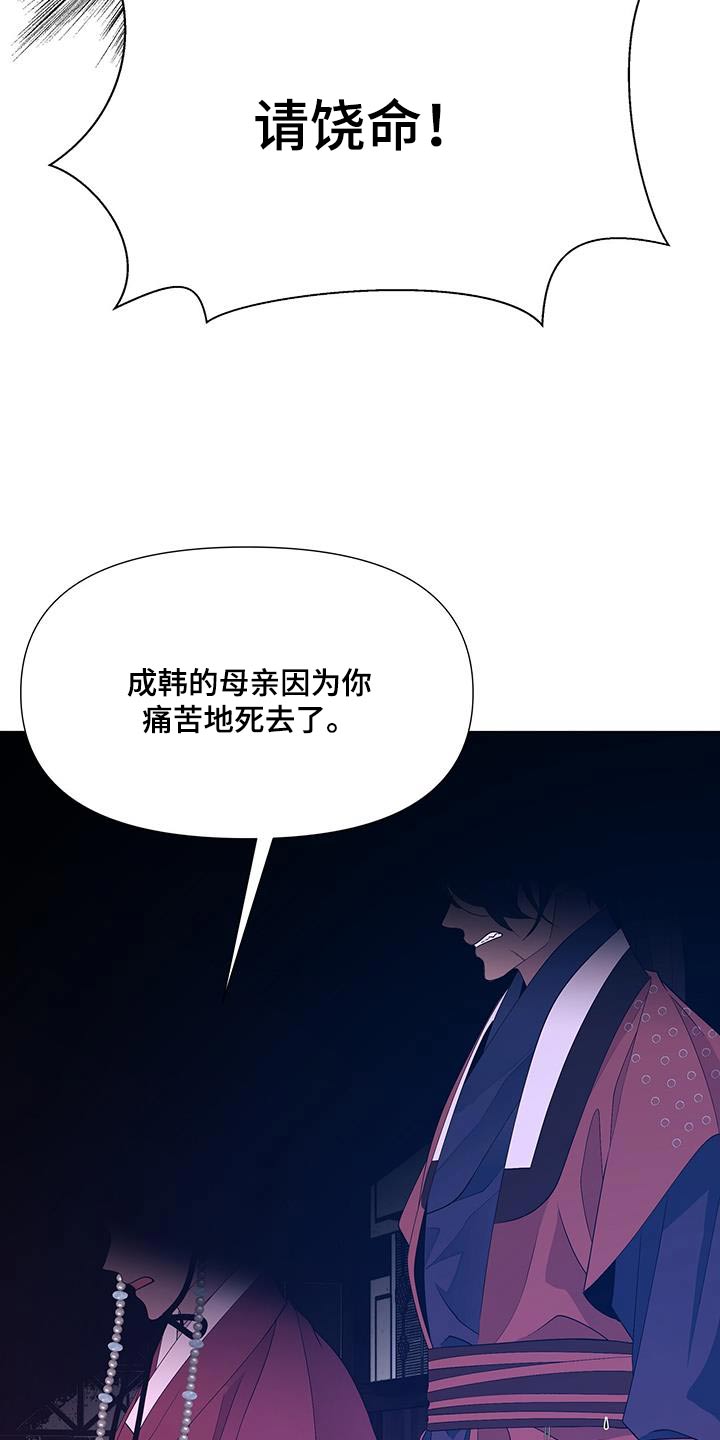 《夜烟起》漫画最新章节第120章：认罪免费下拉式在线观看章节第【2】张图片