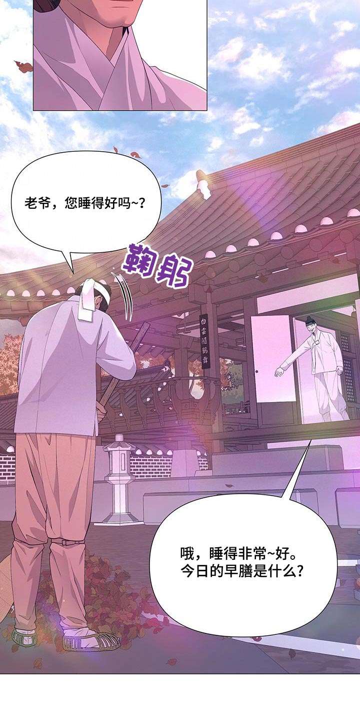 《夜烟起》漫画最新章节第120章：认罪免费下拉式在线观看章节第【24】张图片