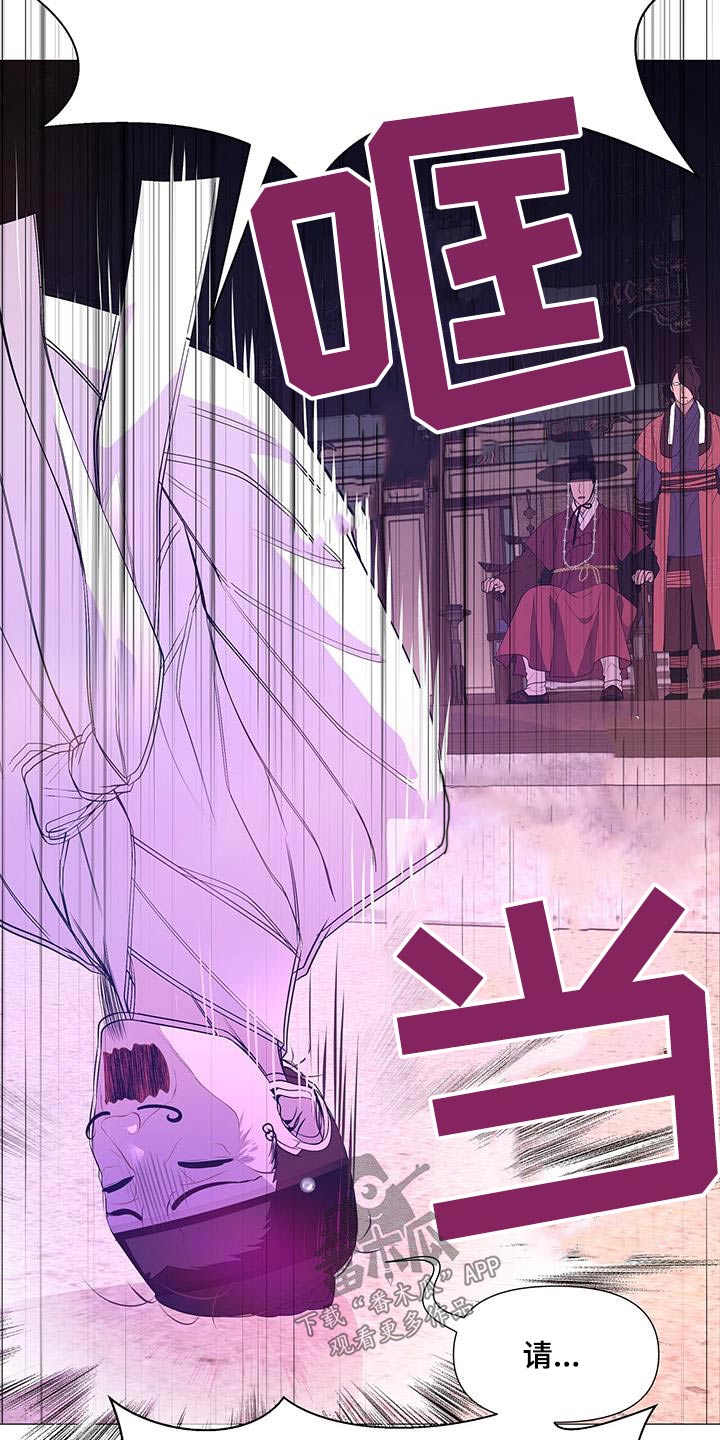 《夜烟起》漫画最新章节第120章：认罪免费下拉式在线观看章节第【3】张图片