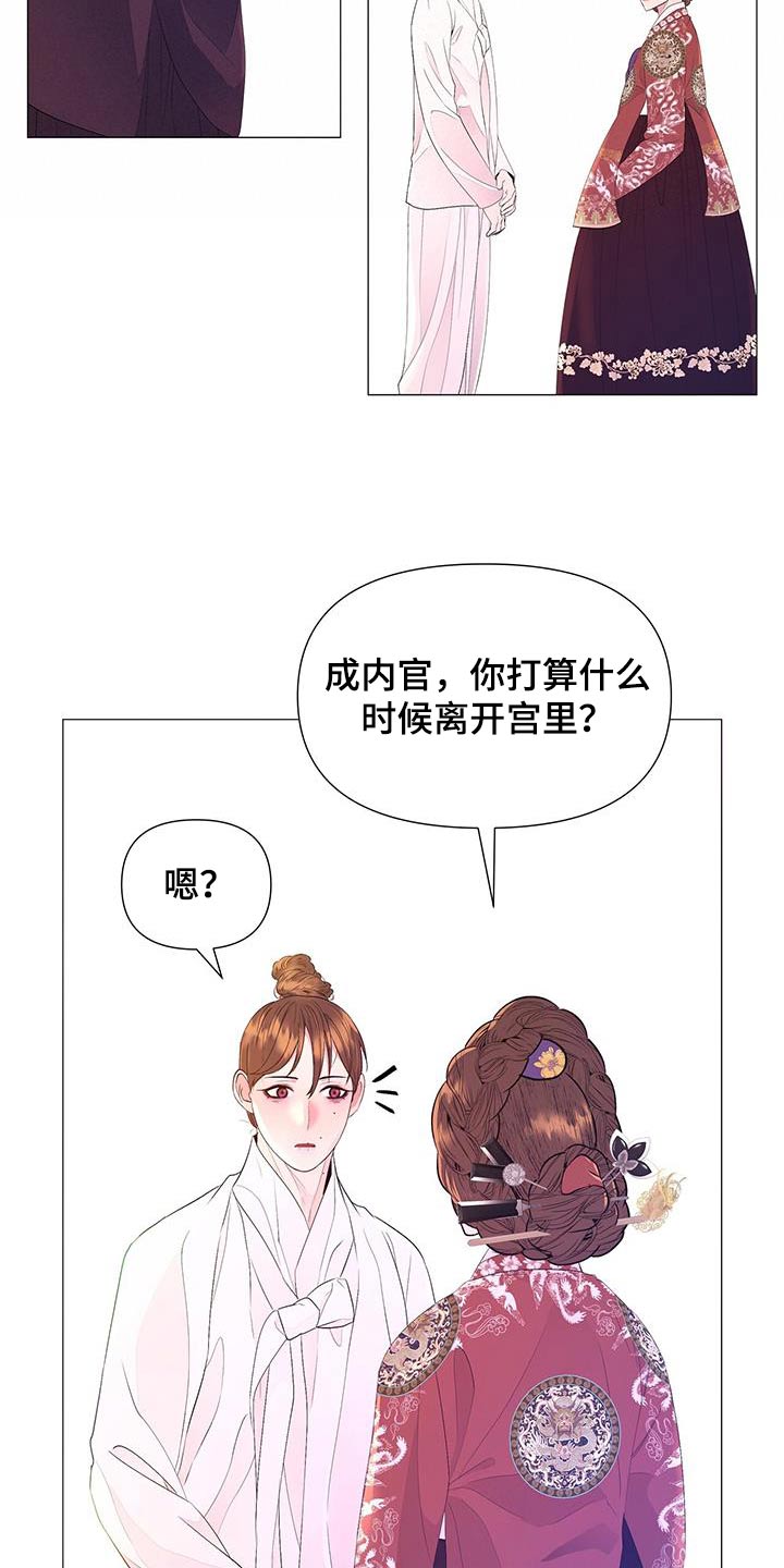 《夜烟起》漫画最新章节第124章：担心免费下拉式在线观看章节第【13】张图片