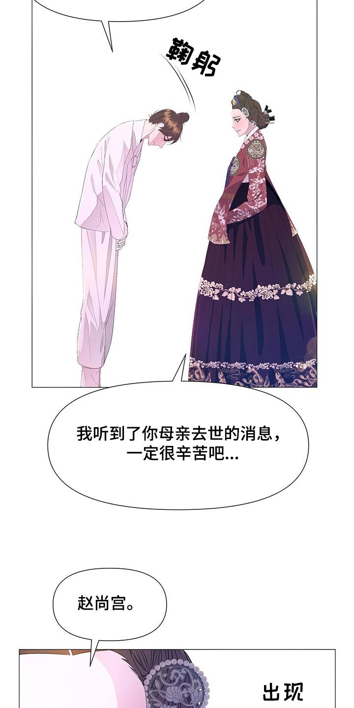 《夜烟起》漫画最新章节第124章：担心免费下拉式在线观看章节第【22】张图片