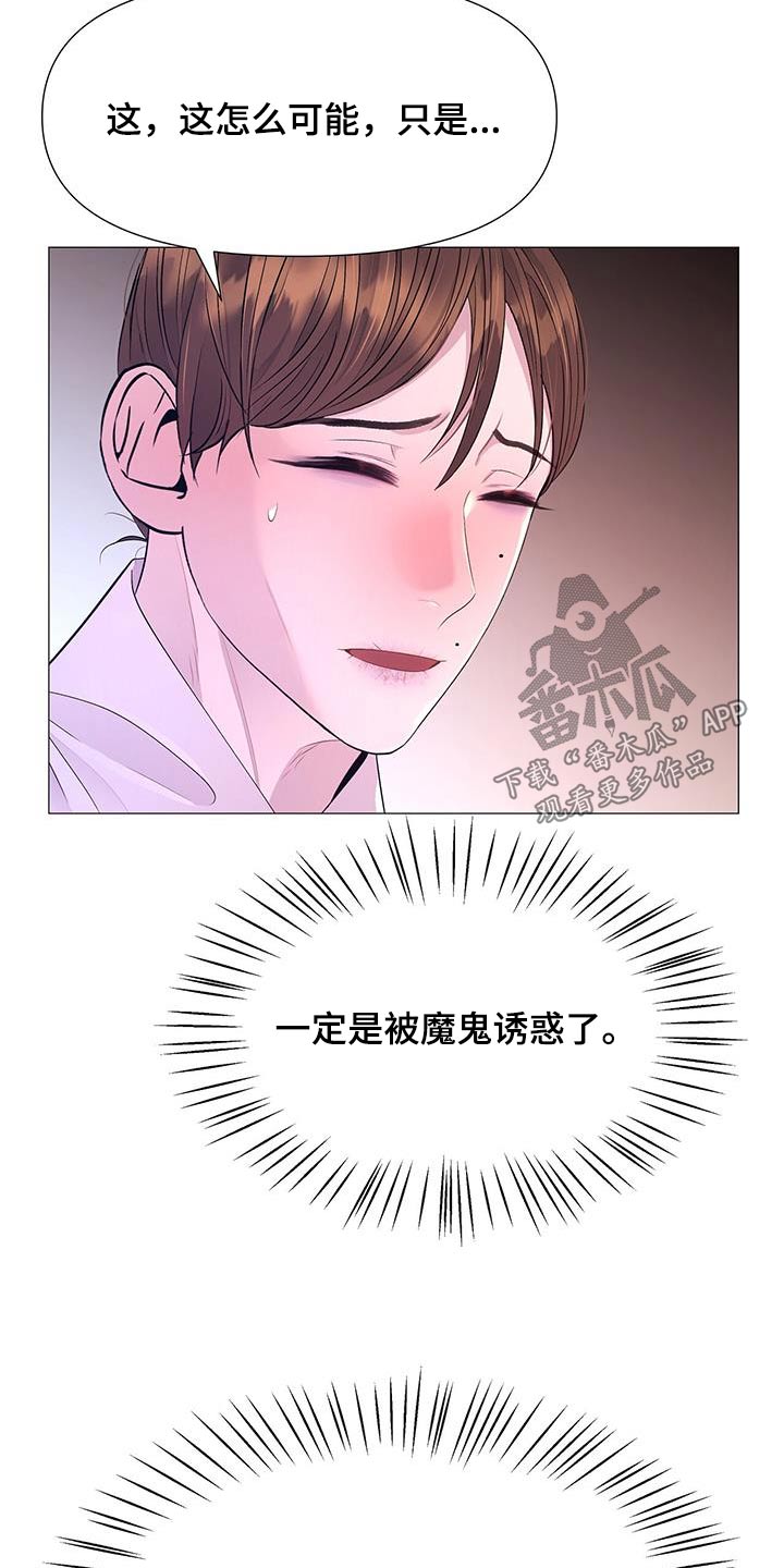 《夜烟起》漫画最新章节第124章：担心免费下拉式在线观看章节第【6】张图片