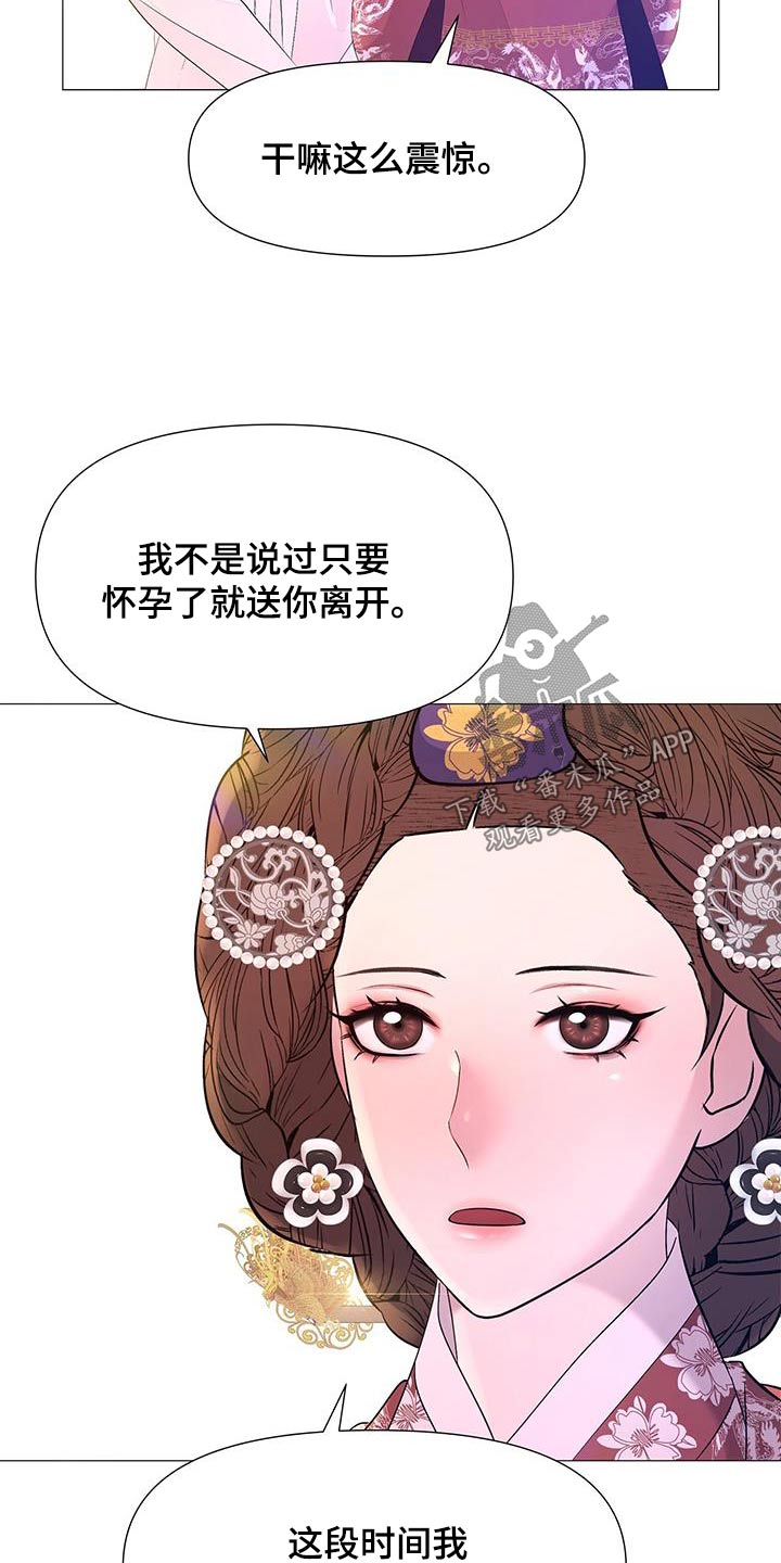 《夜烟起》漫画最新章节第124章：担心免费下拉式在线观看章节第【12】张图片