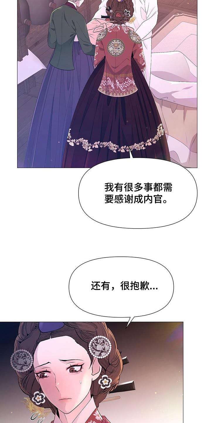 《夜烟起》漫画最新章节第124章：担心免费下拉式在线观看章节第【18】张图片