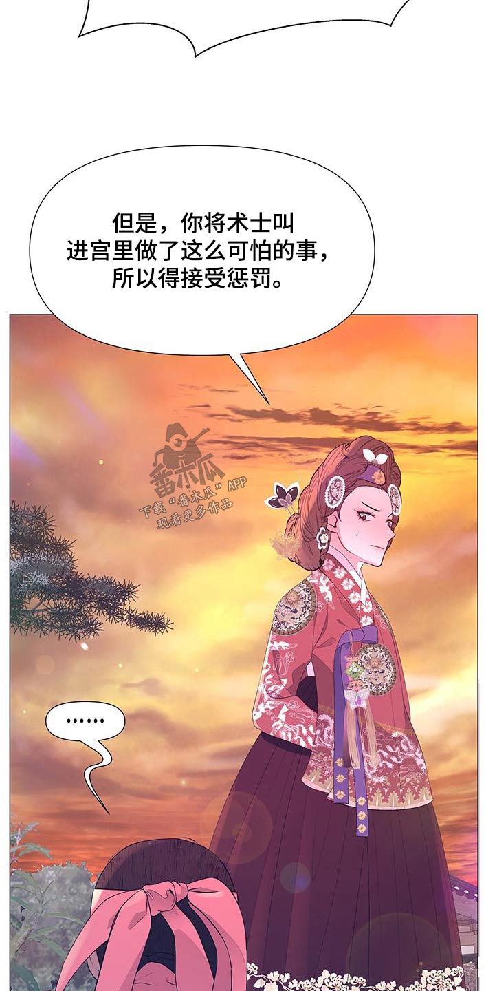 《夜烟起》漫画最新章节第127章：离宫免费下拉式在线观看章节第【13】张图片