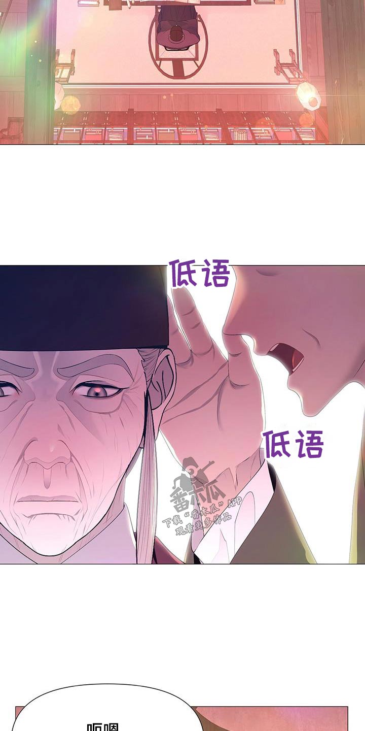 《夜烟起》漫画最新章节第127章：离宫免费下拉式在线观看章节第【7】张图片