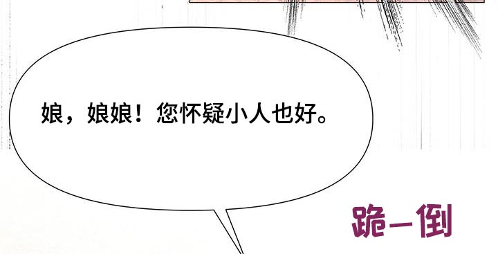 《夜烟起》漫画最新章节第127章：离宫免费下拉式在线观看章节第【18】张图片