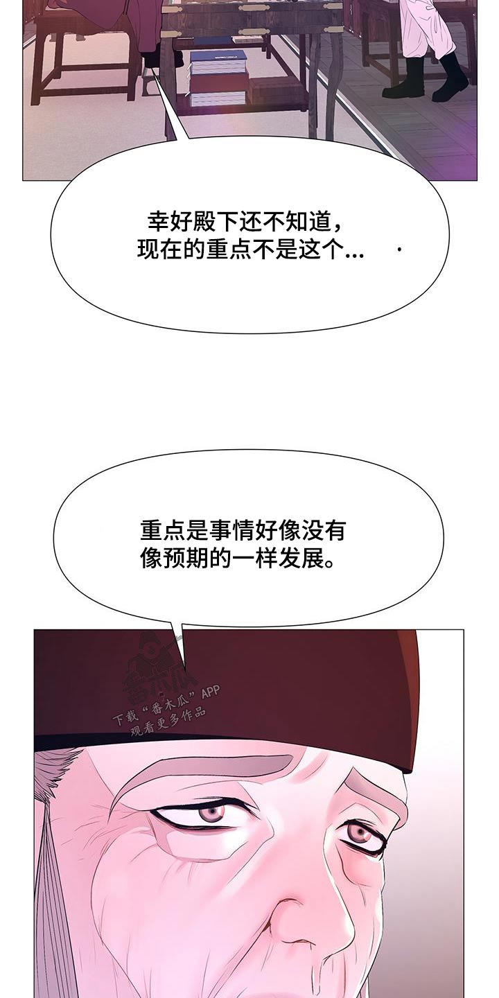 《夜烟起》漫画最新章节第127章：离宫免费下拉式在线观看章节第【2】张图片