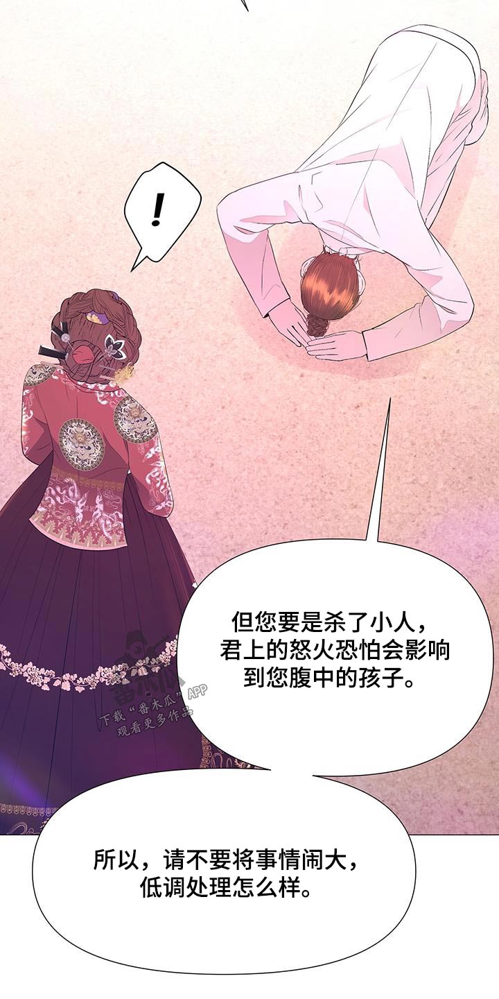 《夜烟起》漫画最新章节第127章：离宫免费下拉式在线观看章节第【17】张图片