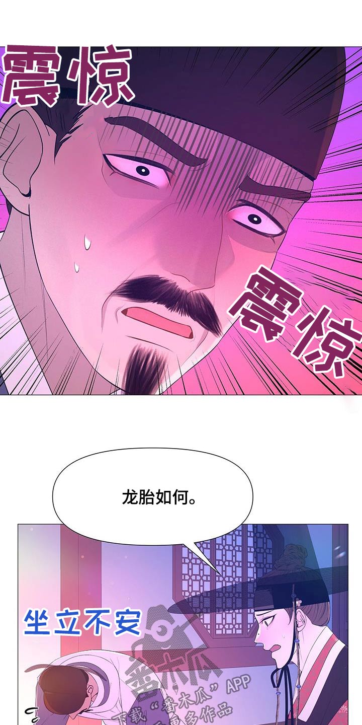 《夜烟起》漫画最新章节第129章：流产免费下拉式在线观看章节第【15】张图片