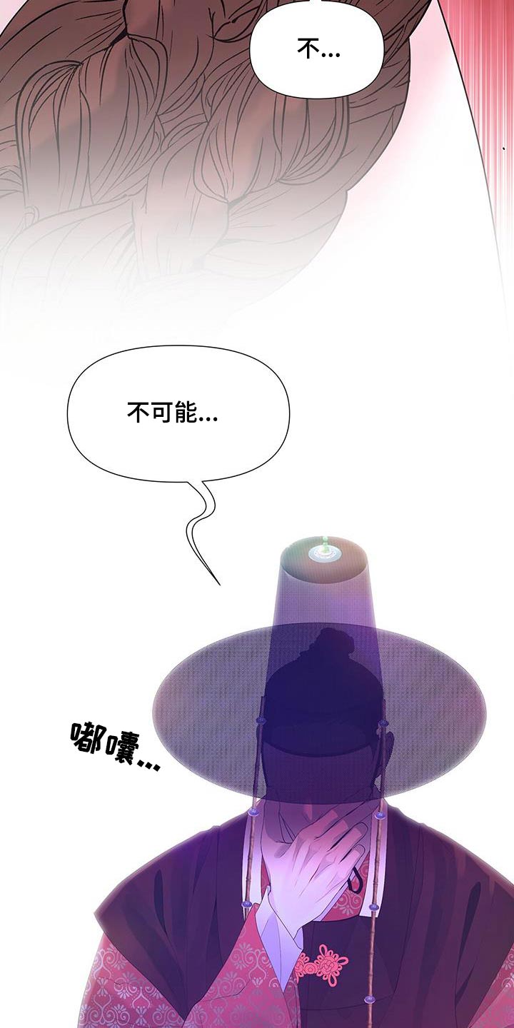 《夜烟起》漫画最新章节第129章：流产免费下拉式在线观看章节第【10】张图片