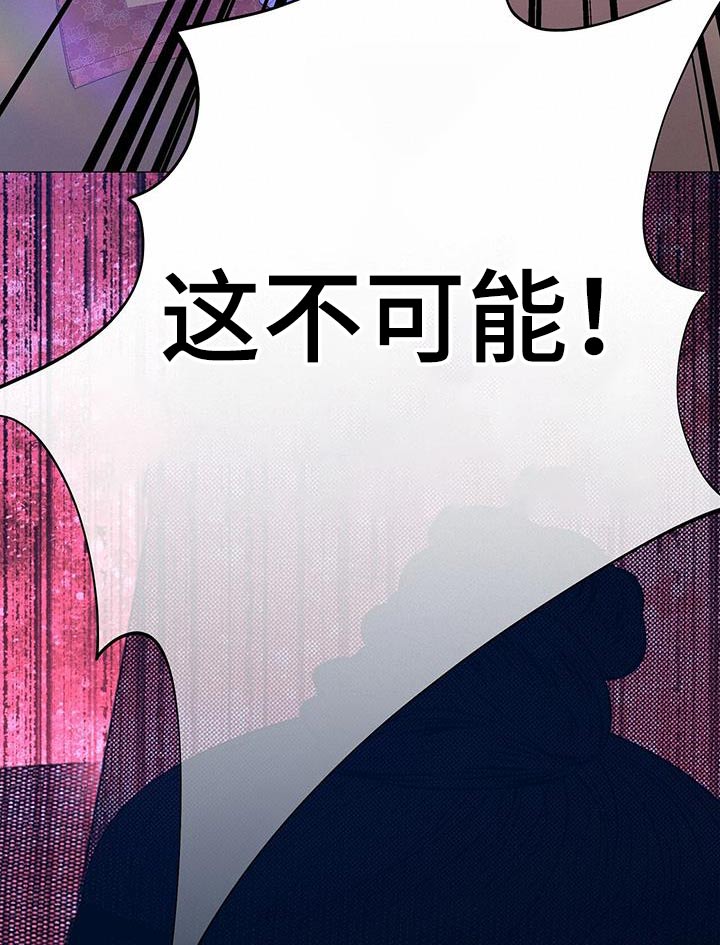 《夜烟起》漫画最新章节第129章：流产免费下拉式在线观看章节第【8】张图片