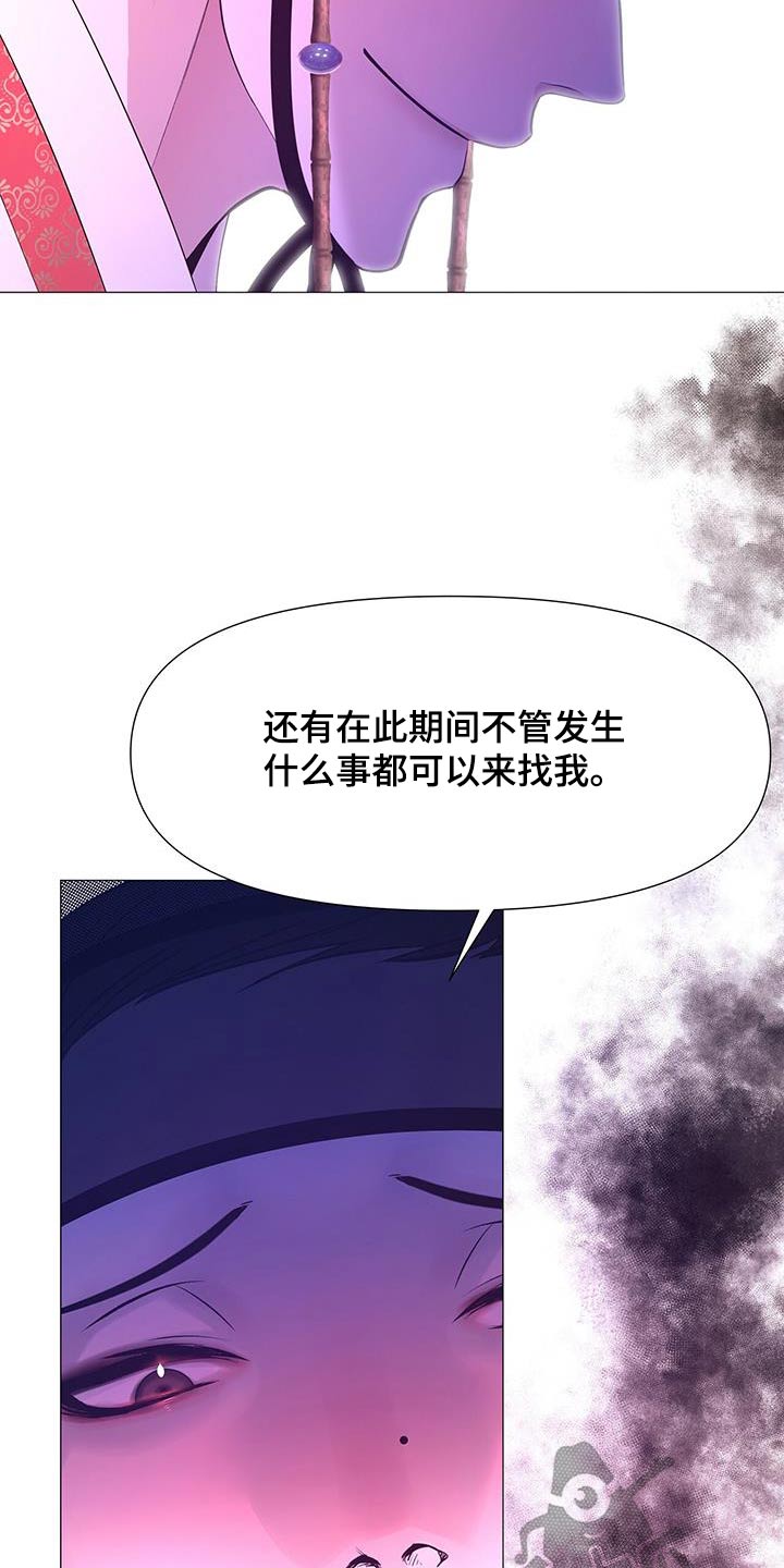 《夜烟起》漫画最新章节第129章：流产免费下拉式在线观看章节第【22】张图片