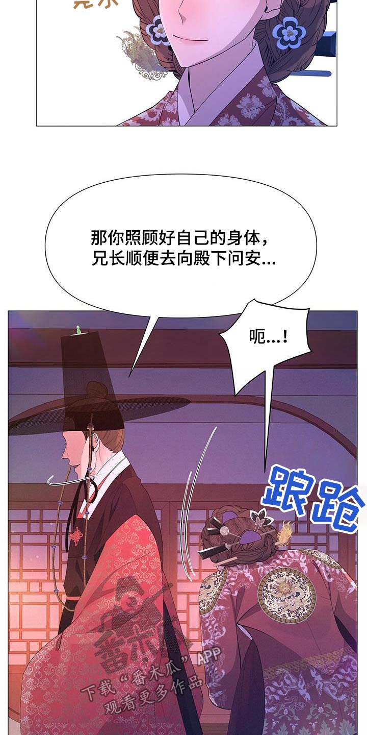 《夜烟起》漫画最新章节第129章：流产免费下拉式在线观看章节第【20】张图片