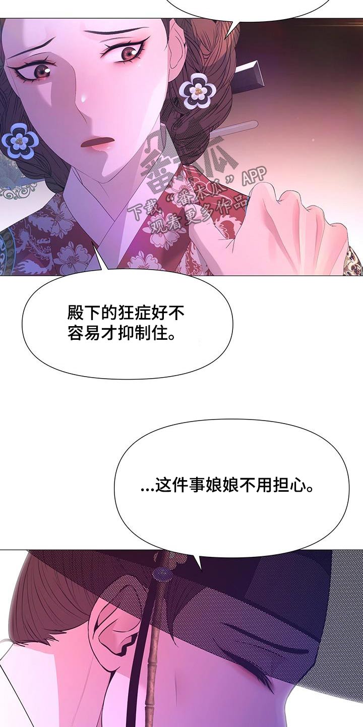 《夜烟起》漫画最新章节第129章：流产免费下拉式在线观看章节第【23】张图片