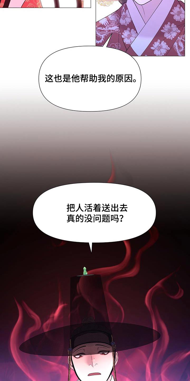 《夜烟起》漫画最新章节第129章：流产免费下拉式在线观看章节第【28】张图片