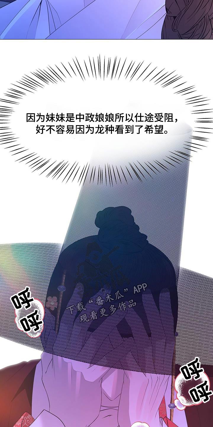 《夜烟起》漫画最新章节第129章：流产免费下拉式在线观看章节第【5】张图片