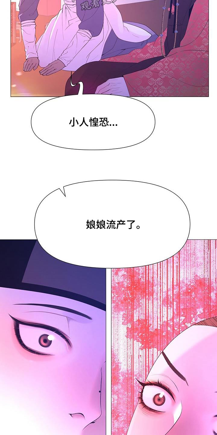 《夜烟起》漫画最新章节第129章：流产免费下拉式在线观看章节第【14】张图片