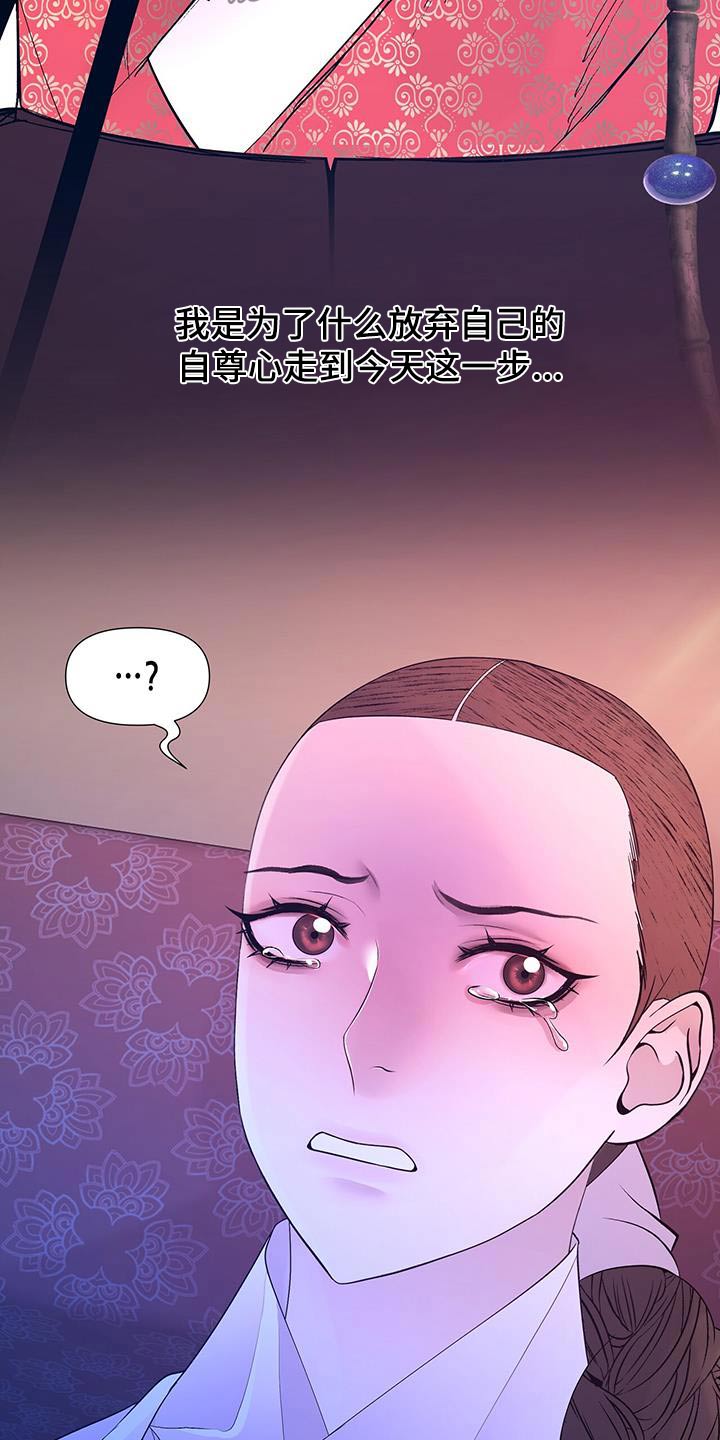 《夜烟起》漫画最新章节第129章：流产免费下拉式在线观看章节第【6】张图片