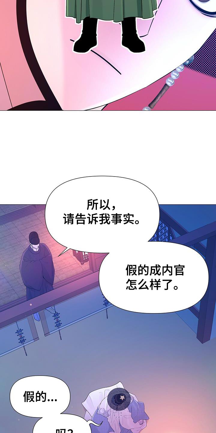 《夜烟起》漫画最新章节第137章：兄长杀了免费下拉式在线观看章节第【8】张图片