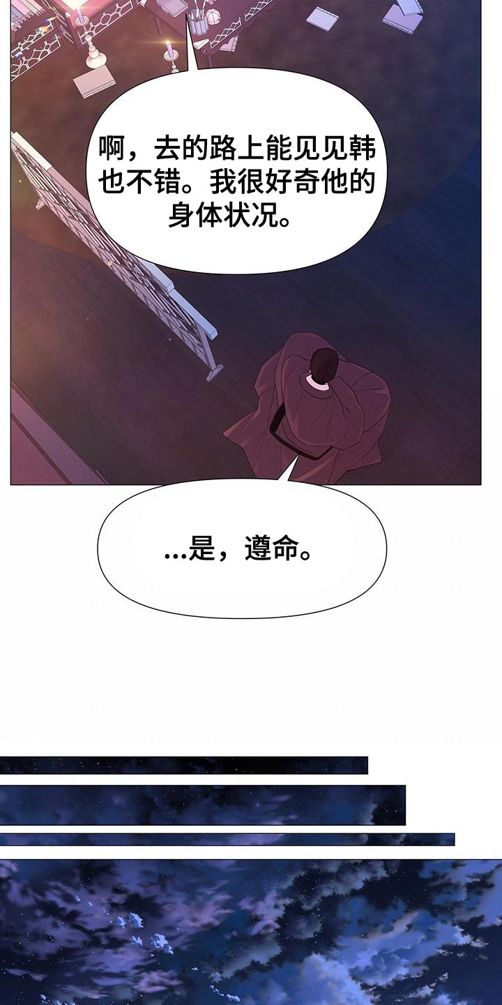 《夜烟起》漫画最新章节第137章：兄长杀了免费下拉式在线观看章节第【28】张图片