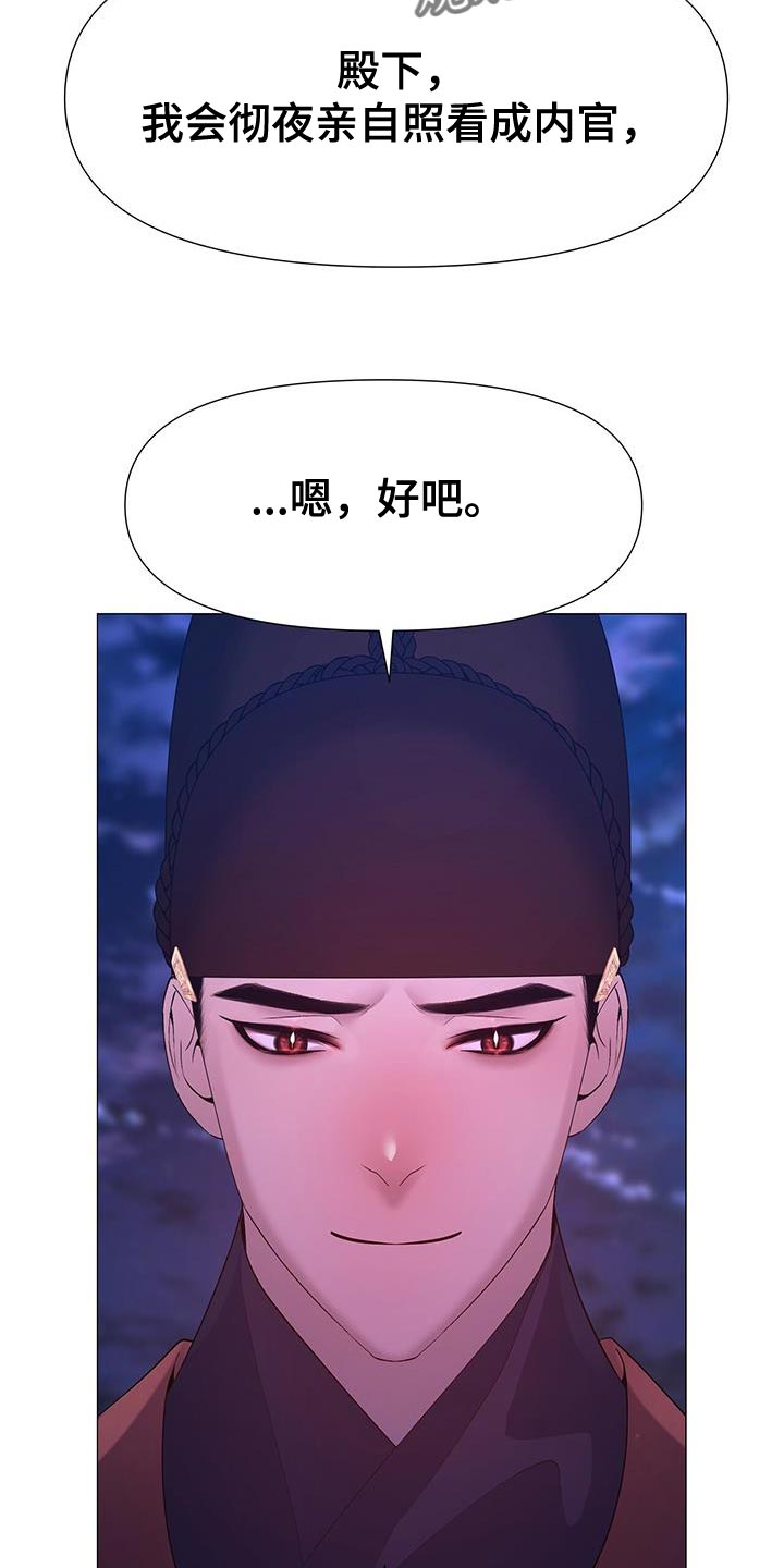 《夜烟起》漫画最新章节第137章：兄长杀了免费下拉式在线观看章节第【19】张图片