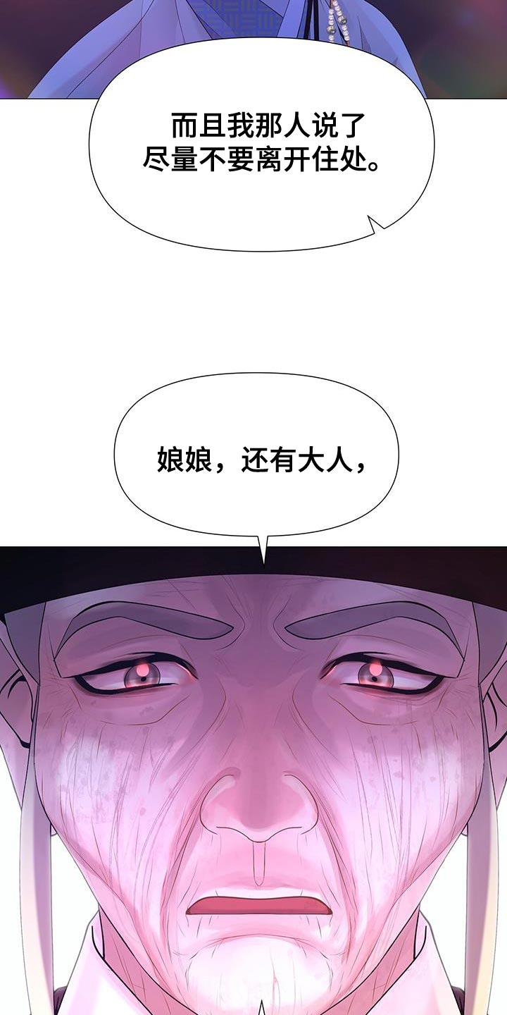 《夜烟起》漫画最新章节第137章：兄长杀了免费下拉式在线观看章节第【4】张图片