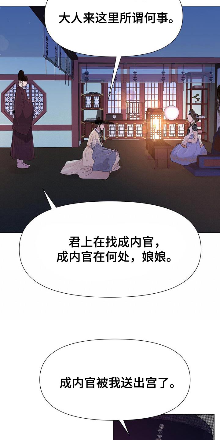 《夜烟起》漫画最新章节第137章：兄长杀了免费下拉式在线观看章节第【13】张图片