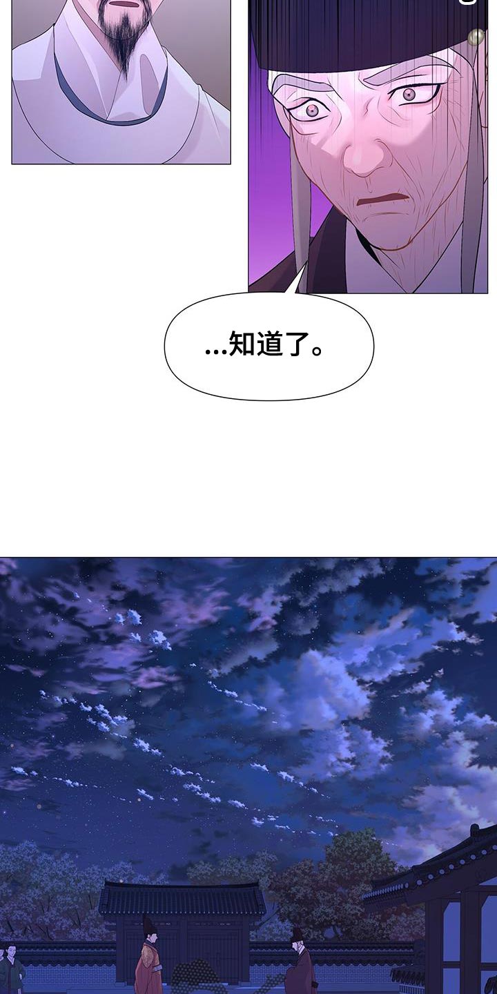 《夜烟起》漫画最新章节第137章：兄长杀了免费下拉式在线观看章节第【23】张图片