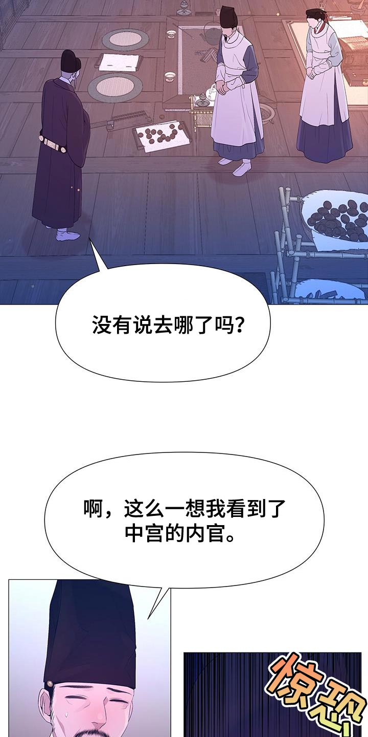 《夜烟起》漫画最新章节第137章：兄长杀了免费下拉式在线观看章节第【24】张图片