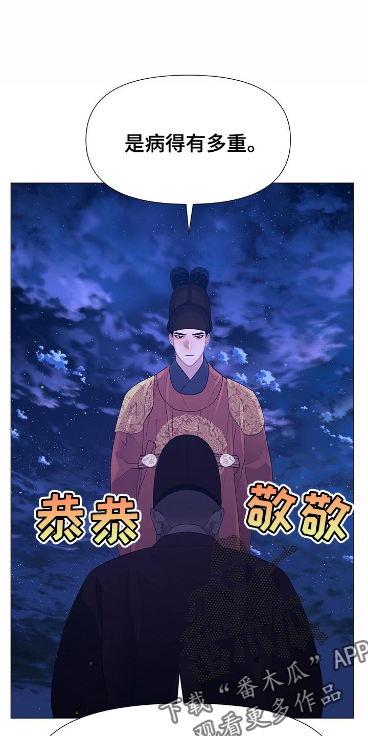 《夜烟起》漫画最新章节第137章：兄长杀了免费下拉式在线观看章节第【20】张图片