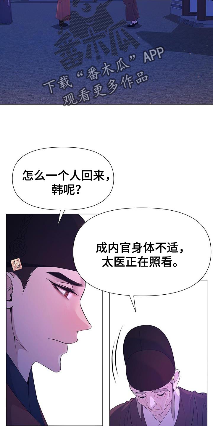 《夜烟起》漫画最新章节第137章：兄长杀了免费下拉式在线观看章节第【22】张图片