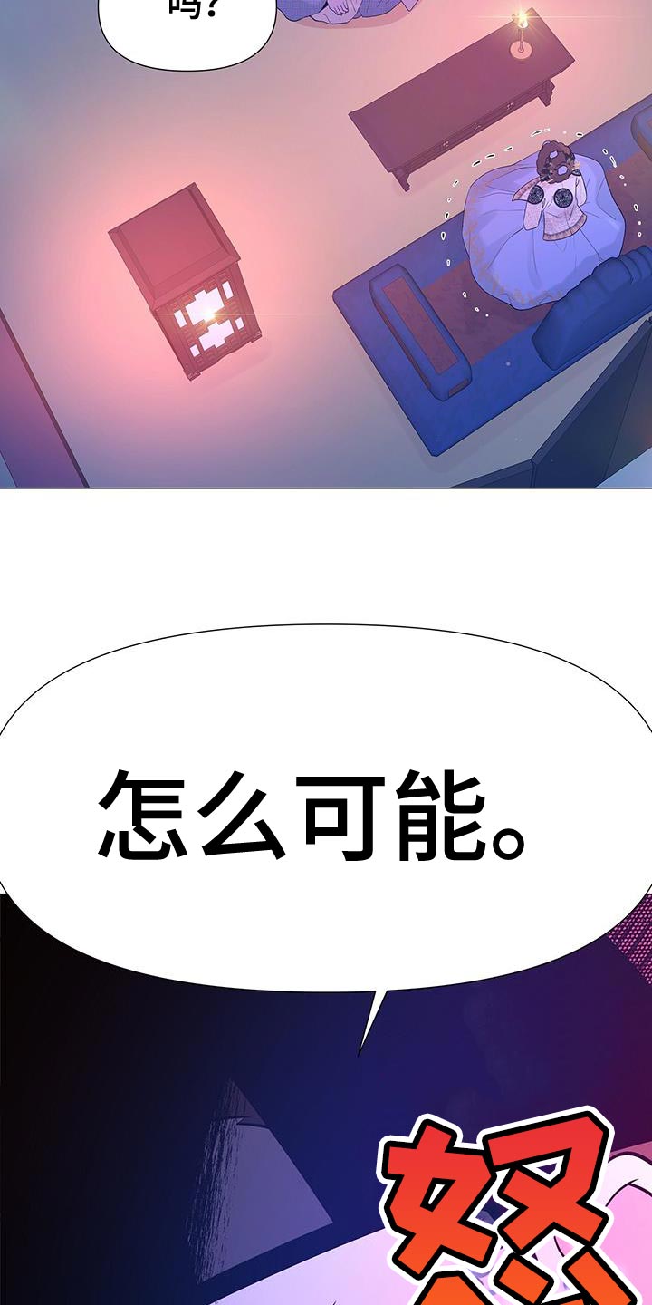 《夜烟起》漫画最新章节第137章：兄长杀了免费下拉式在线观看章节第【7】张图片