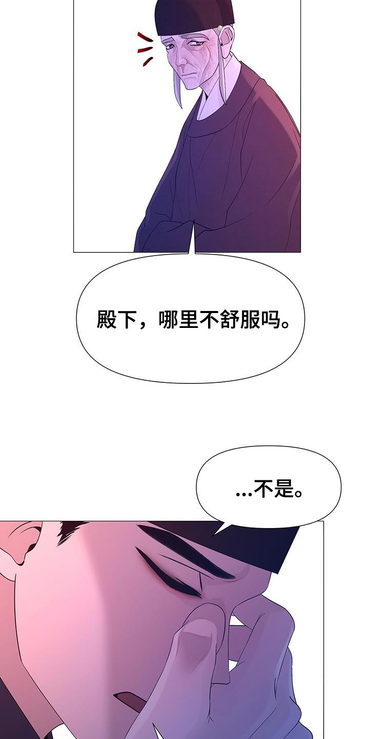 《夜烟起》漫画最新章节第137章：兄长杀了免费下拉式在线观看章节第【30】张图片