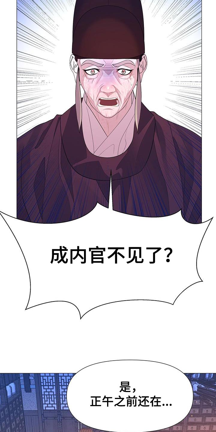 《夜烟起》漫画最新章节第137章：兄长杀了免费下拉式在线观看章节第【26】张图片