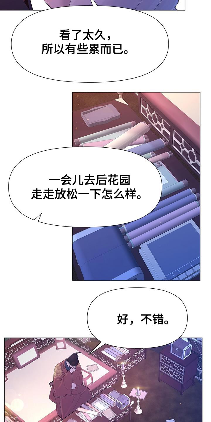 《夜烟起》漫画最新章节第137章：兄长杀了免费下拉式在线观看章节第【29】张图片