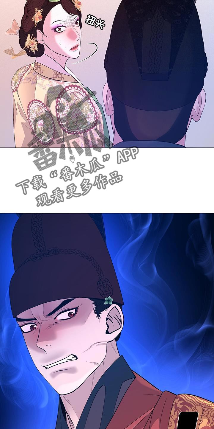 《夜烟起》漫画最新章节第141章：发现尸体免费下拉式在线观看章节第【11】张图片