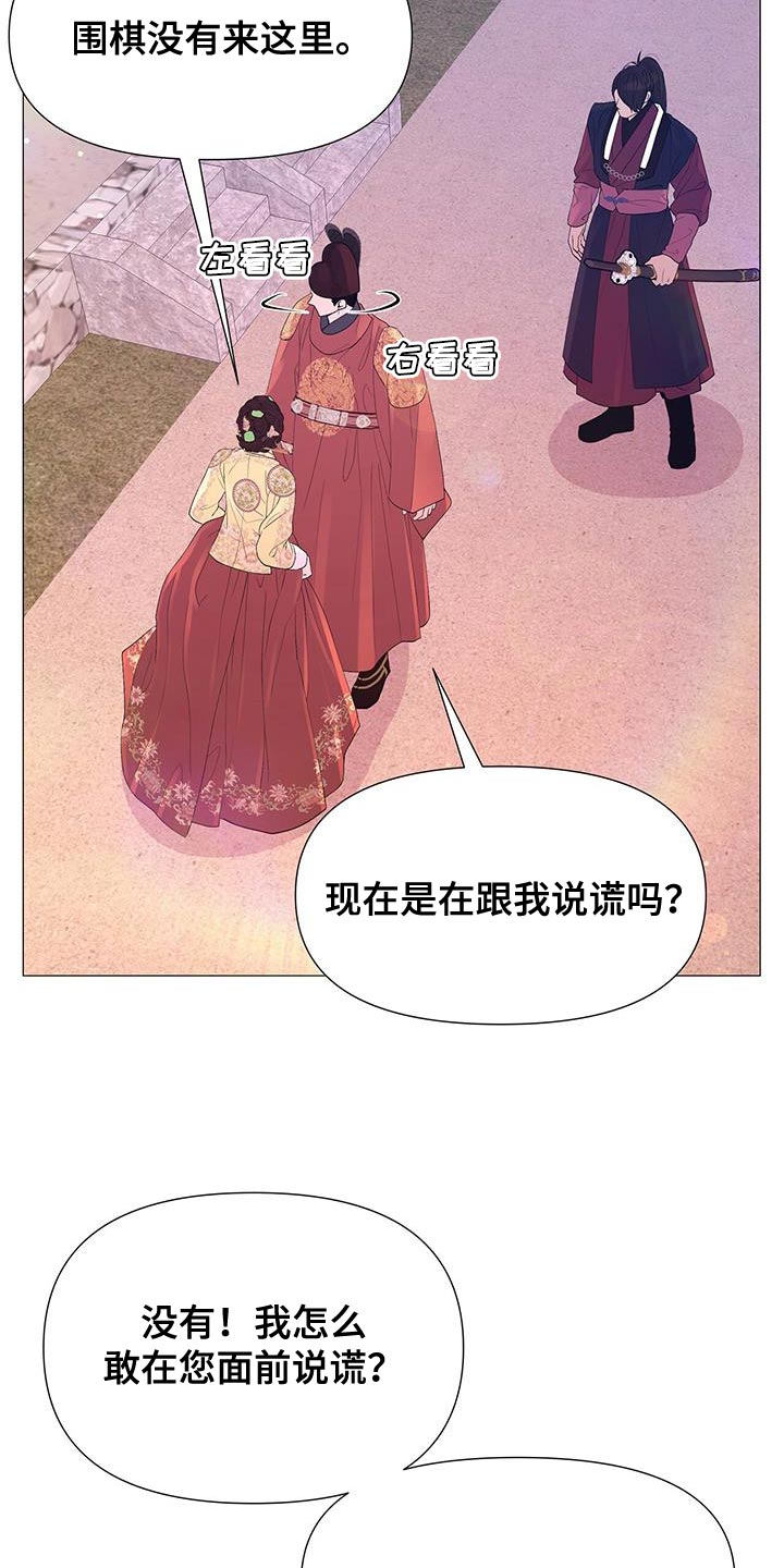 《夜烟起》漫画最新章节第141章：发现尸体免费下拉式在线观看章节第【25】张图片