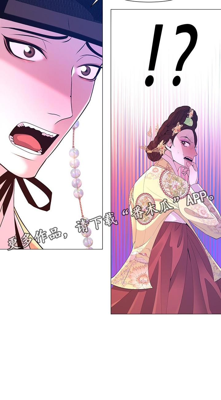 《夜烟起》漫画最新章节第141章：发现尸体免费下拉式在线观看章节第【1】张图片