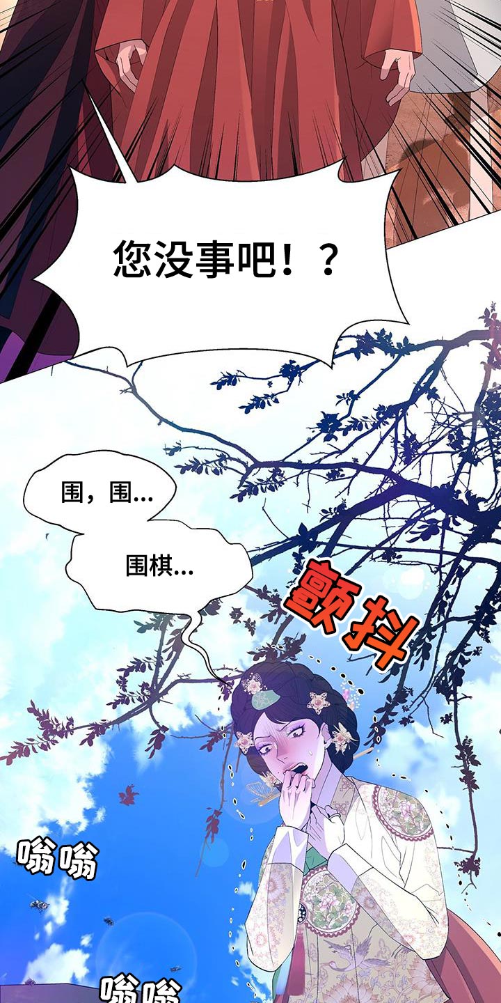 《夜烟起》漫画最新章节第141章：发现尸体免费下拉式在线观看章节第【3】张图片